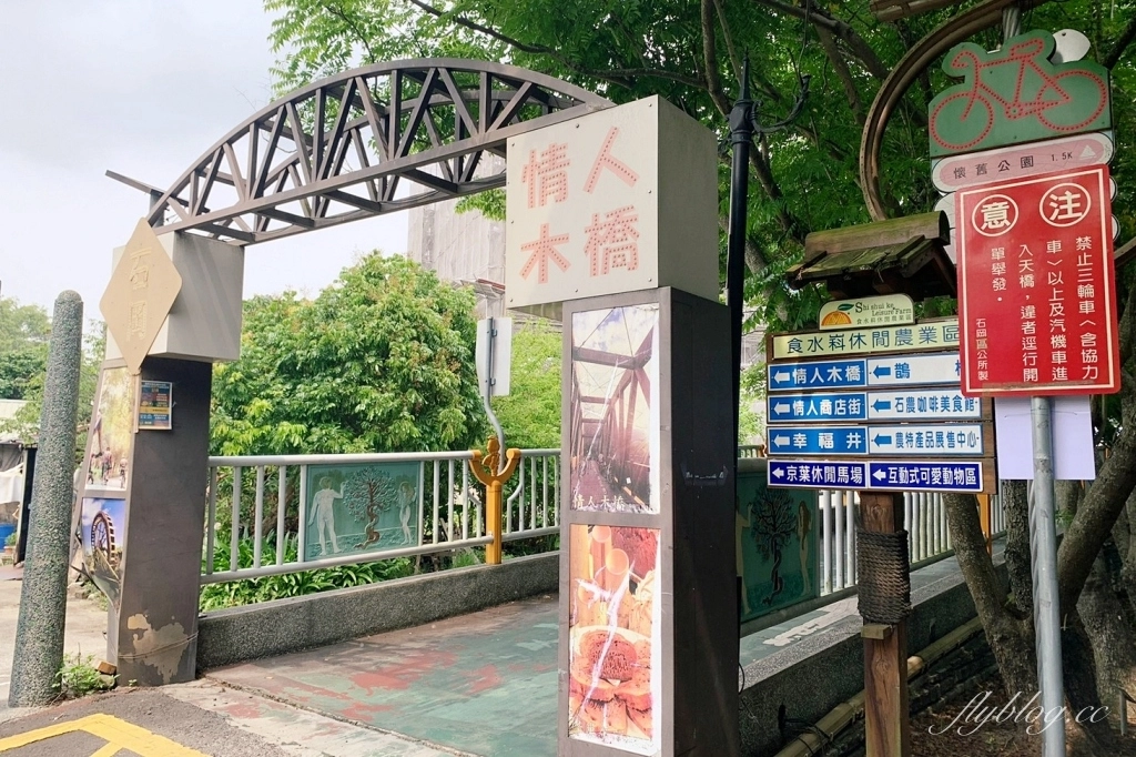 台中景點｜后豐鐵馬道到東豐綠色走廊，台中最美的自行車道，沿途租車地點和必拍景點 @飛天璇的口袋