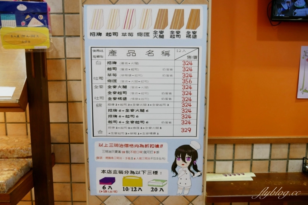 台中南區｜洪瑞珍餅店．紅到國外去的洪瑞珍三明治，台中必買伴手禮推薦 @飛天璇的口袋