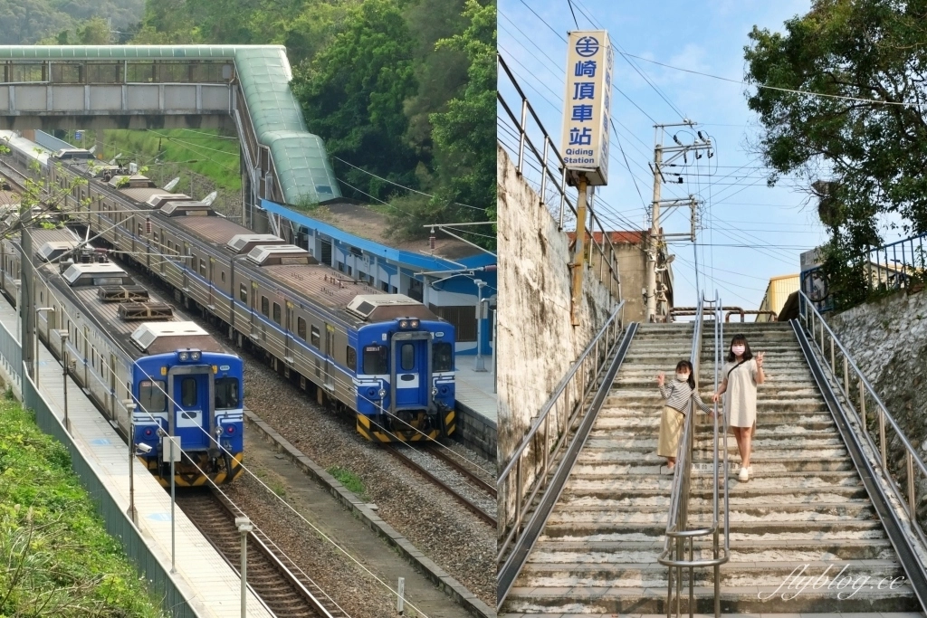 苗栗竹南|崎頂隧道文化公園,從崎頂子母隧道漫步到崎頂車站,鐵道迷必拍的火車景點,一秒進入日本動畫電影場景 @飛天璇的口袋 苗栗竹南|崎頂隧道文化公園,從崎頂子母隧道漫步到崎頂車站,鐵道迷必拍的火車景點,一秒進入日本動畫電影場景 @飛天璇的口袋
