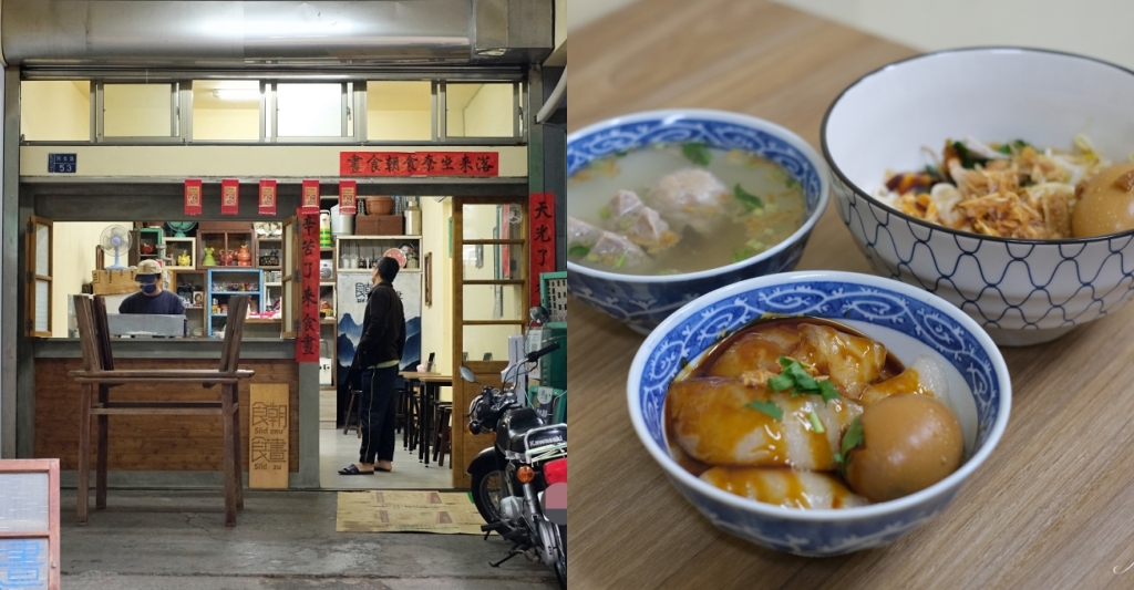 苗栗大湖｜食朝食晝．隱身市場內的文青風客家麵館，水晶餃和乾麵都很好吃 @飛天璇的口袋