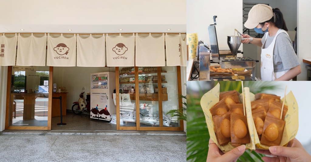 台中西區｜魚刺人雞蛋糕．風靡全台的爆漿雞蛋糕，台中審計新村超人氣雞蛋糕 @飛天璇的口袋