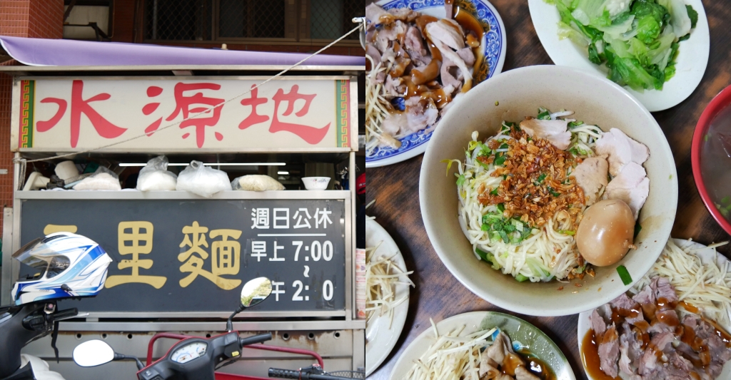 台中西區｜水源地玉里麵．台中也有好吃的玉里麵，用餐時間總是滿滿的人潮 @飛天璇的口袋