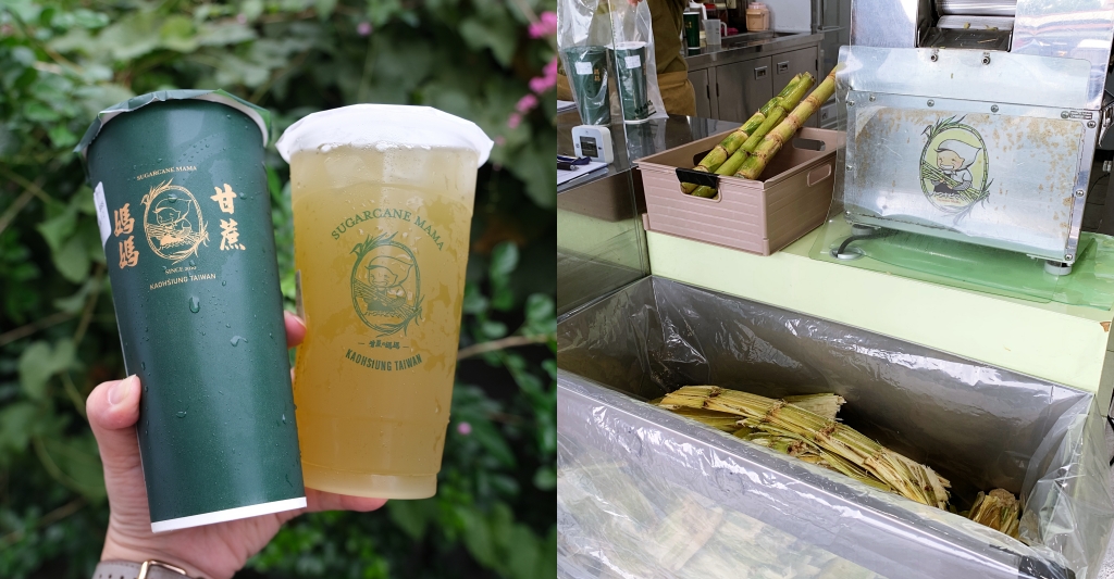 甘蔗の媽媽｜台灣在地白玉甘蔗原汁，手搖飲可以喝得更健康，中科商圈人氣手搖飲專賣店 @飛天璇的口袋