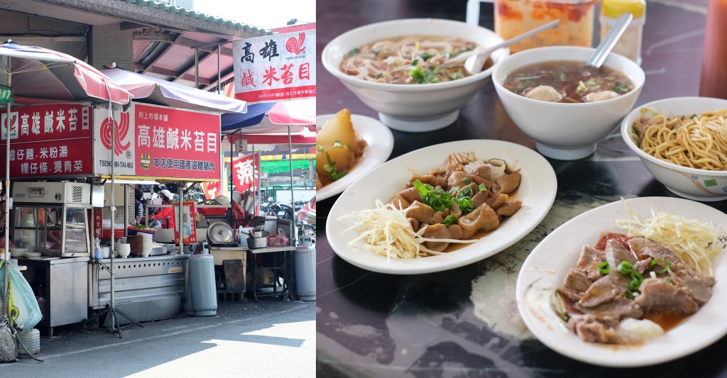 高雄鹹米苔目｜向上市場老字號米苔目，點餐之前要先確認價格 @飛天璇的口袋