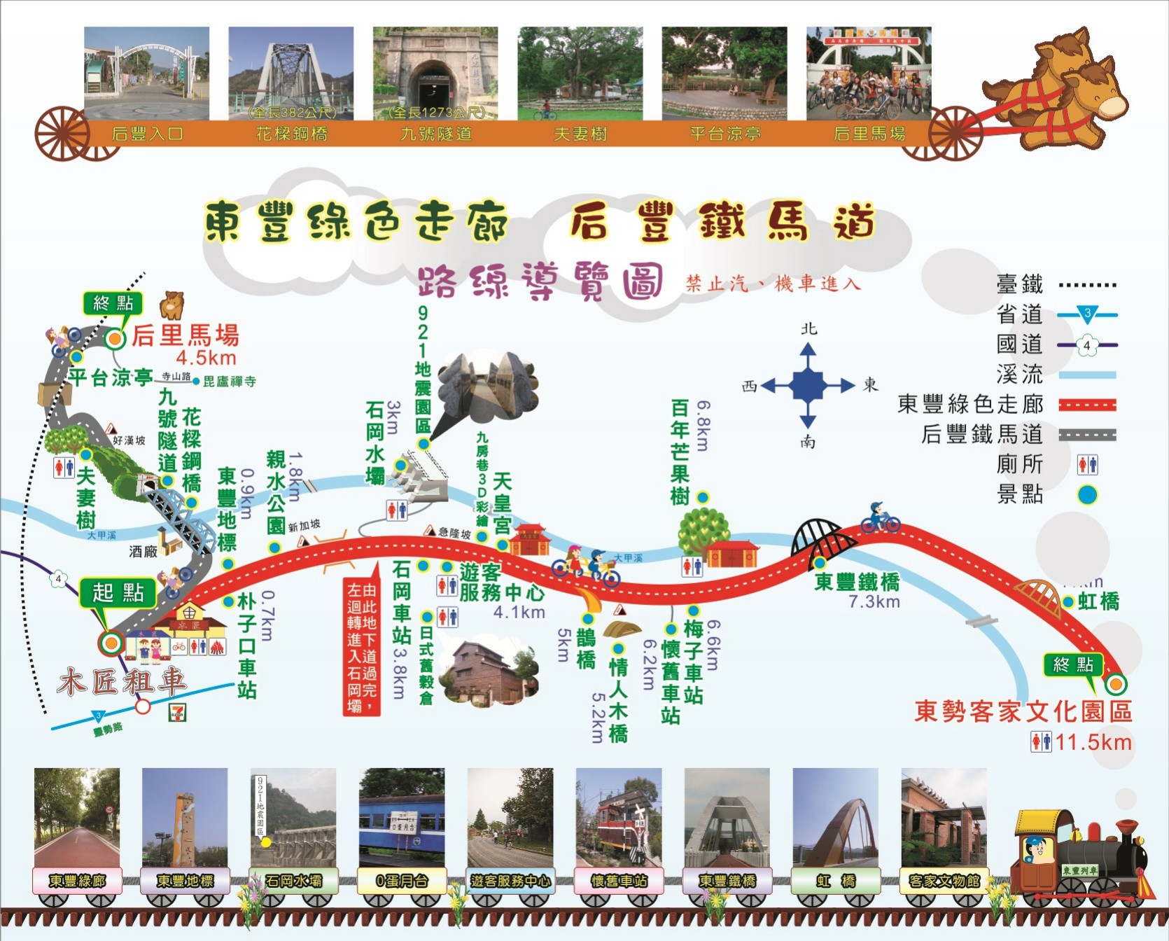 台中景點｜后豐鐵馬道到東豐綠色走廊，台中最美的自行車道，沿途租車地點和必拍景點 @飛天璇的口袋