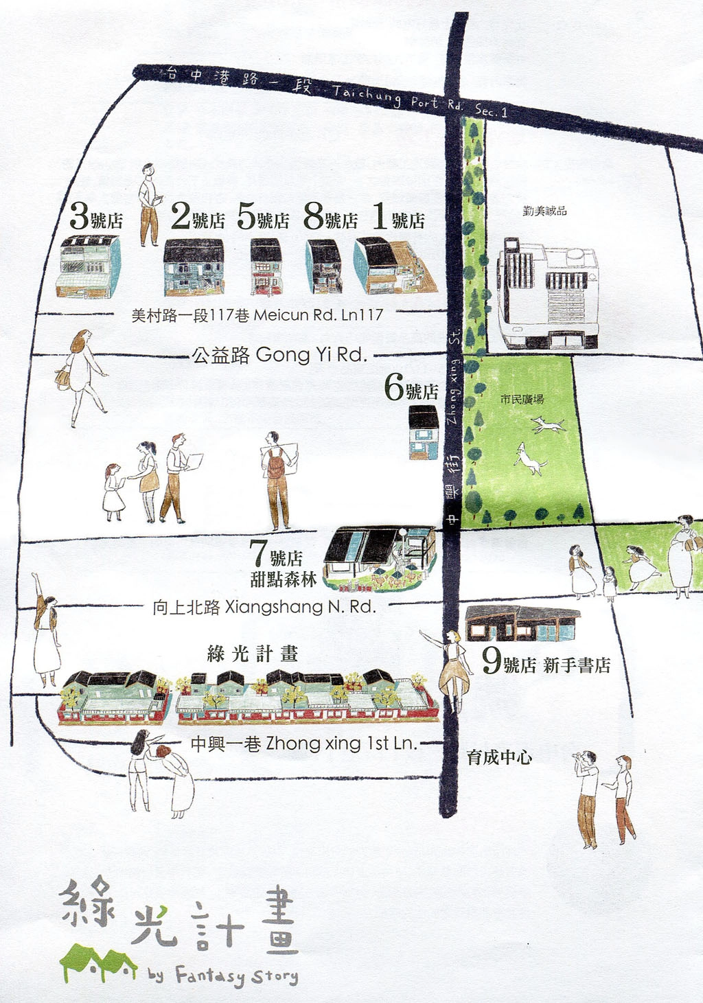 綠光計畫范特喜文創聚落｜台中老屋再造文青新聚落范特喜，超過一甲子的自來水公司宿舍 @飛天璇的口袋