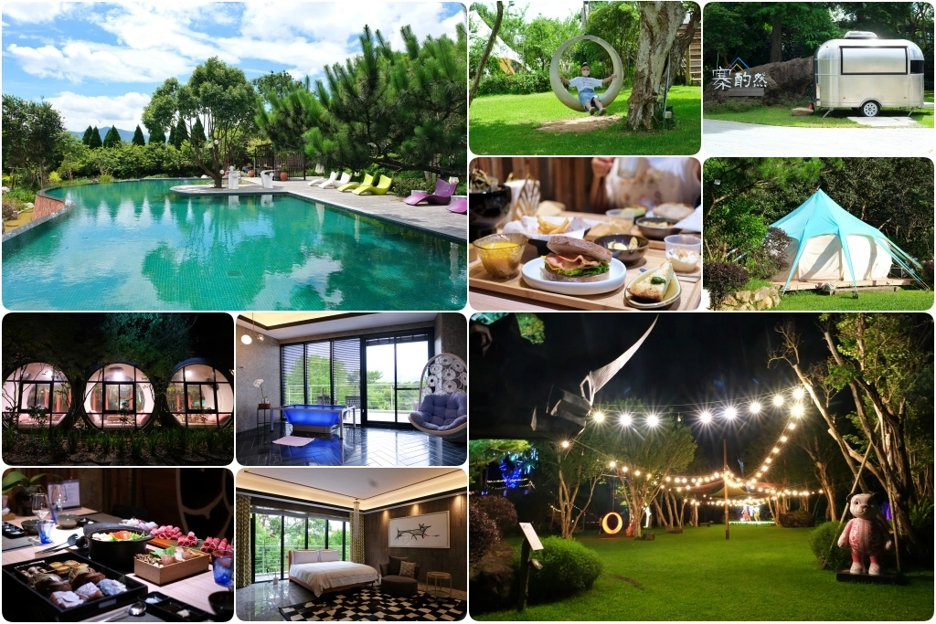 寨酌然野奢庄園｜五星級奢華露營區，還有頂級Villa住宿區，徜揚大自然懷抱 @飛天璇的口袋