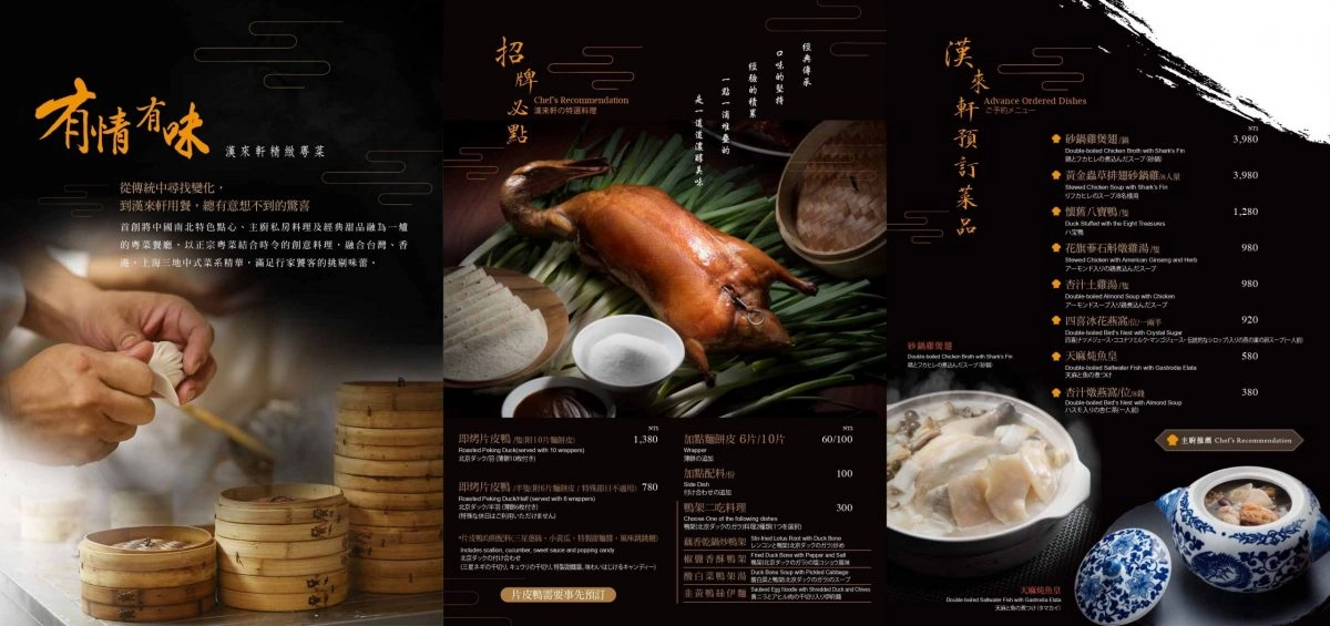 台中西區｜漢來軒．上海最受歡迎50大餐廳之一，SOGO百貨公司裡的美味烤鴨 @飛天璇的口袋