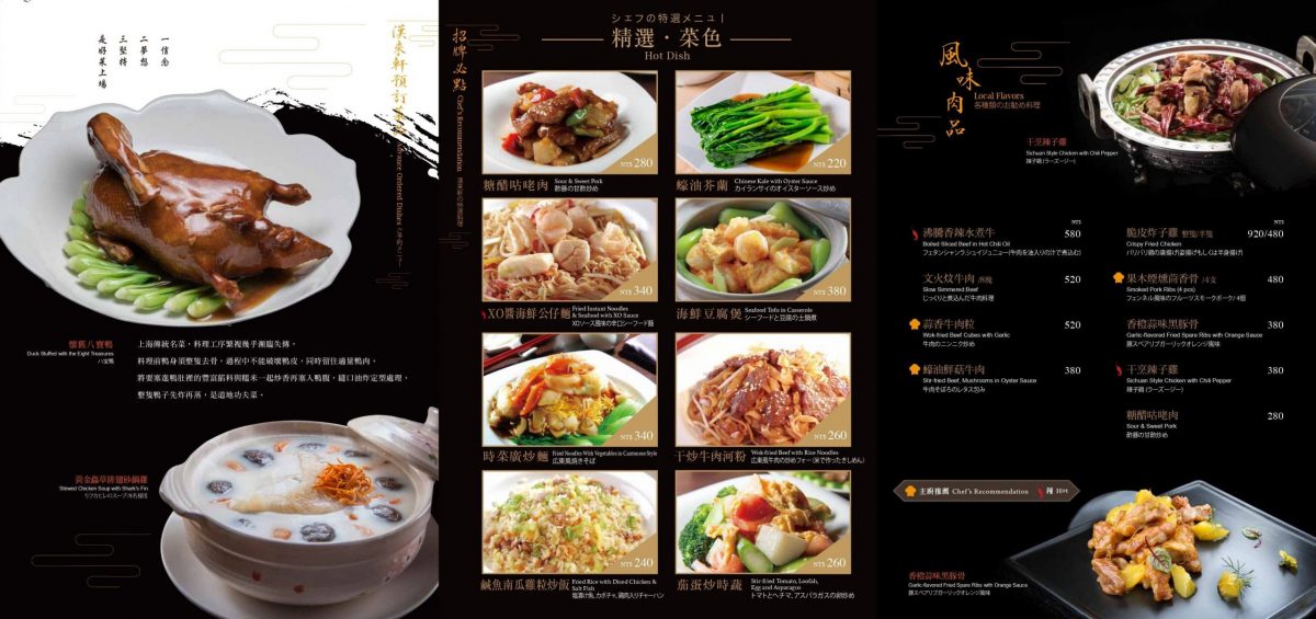 台中西區｜漢來軒．上海最受歡迎50大餐廳之一，SOGO百貨公司裡的美味烤鴨 @飛天璇的口袋