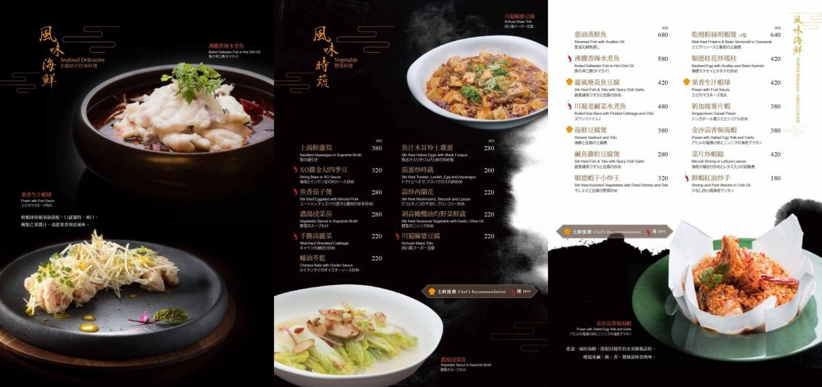 台中西區｜漢來軒．上海最受歡迎50大餐廳之一，SOGO百貨公司裡的美味烤鴨 @飛天璇的口袋