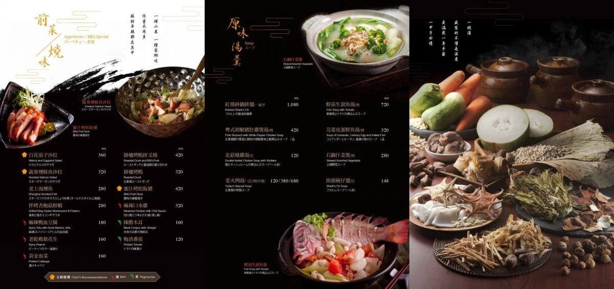 台中西區｜漢來軒．上海最受歡迎50大餐廳之一，SOGO百貨公司裡的美味烤鴨 @飛天璇的口袋