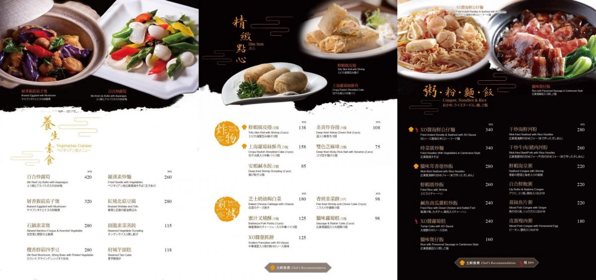 台中西區｜漢來軒．上海最受歡迎50大餐廳之一，SOGO百貨公司裡的美味烤鴨 @飛天璇的口袋