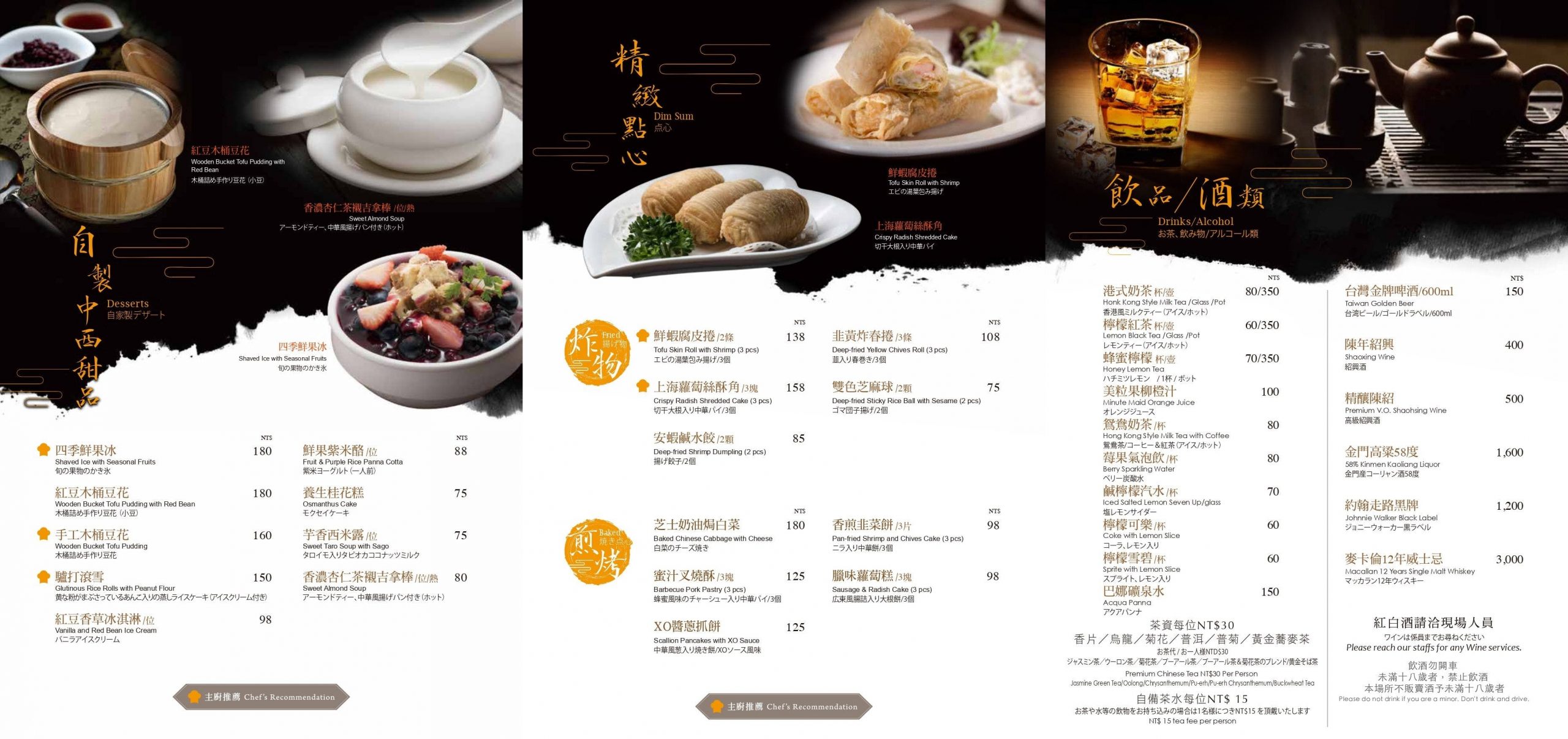 台中西區|漢來軒.上海最受歡迎50大餐廳之一,SOGO百貨公司裡的美味烤鴨 @飛天璇的口袋 台中西區|漢來軒.上海最受歡迎50大餐廳之一,SOGO百貨公司裡的美味烤鴨 @飛天璇的口袋