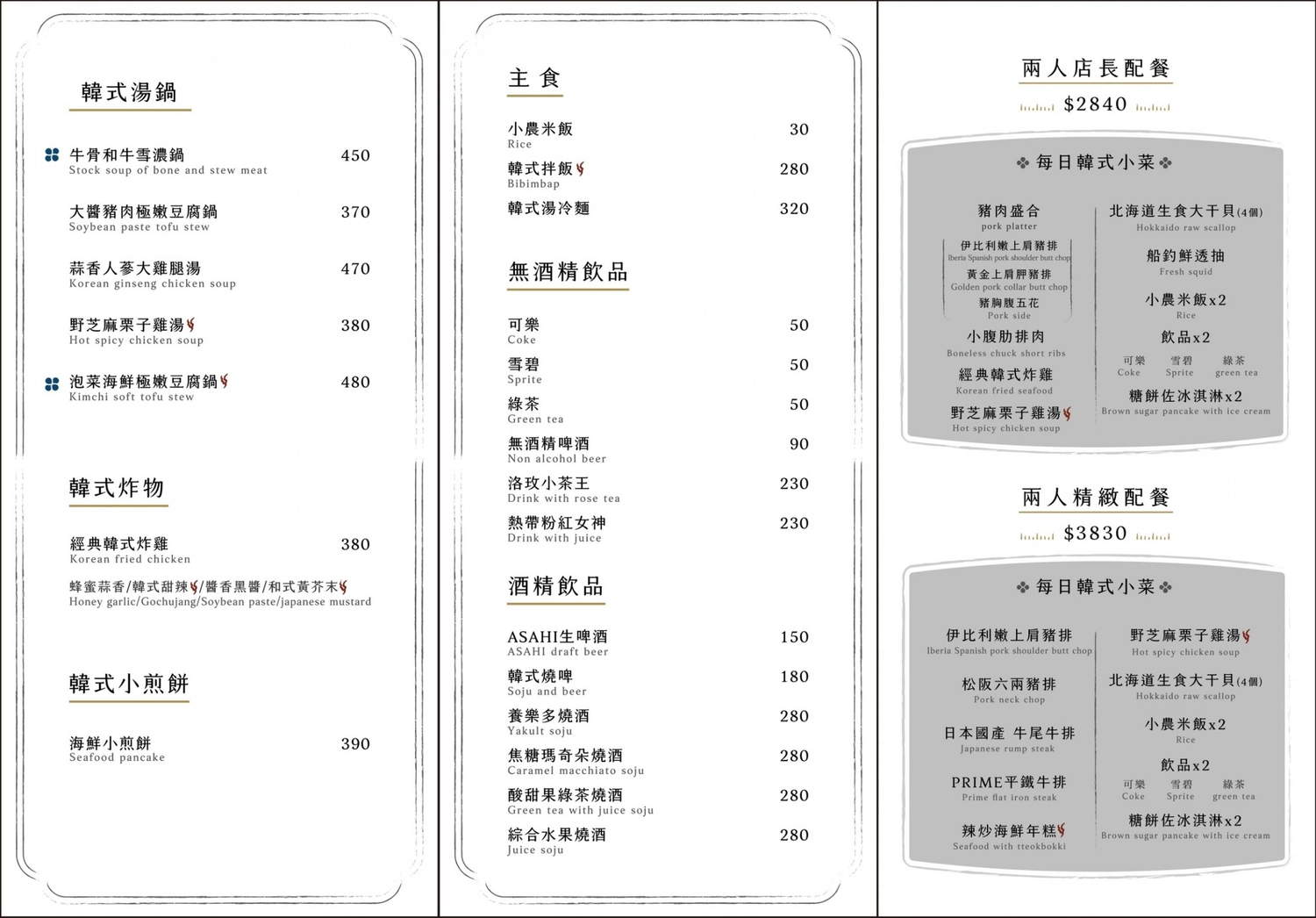 台中西屯｜知肉極緻韓燒肉．大股最新韓式燒肉品牌，中科商圈韓式燒肉新風貌 @飛天璇的口袋