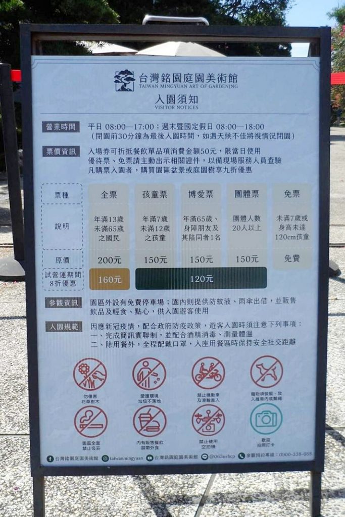 田尾銘園庭園美術館|充滿日式風情的木造茶房,欣賞優雅浪漫的紫薇花 @飛天璇的口袋 田尾銘園庭園美術館|充滿日式風情的木造茶房,欣賞優雅浪漫的紫薇花 @飛天璇的口袋