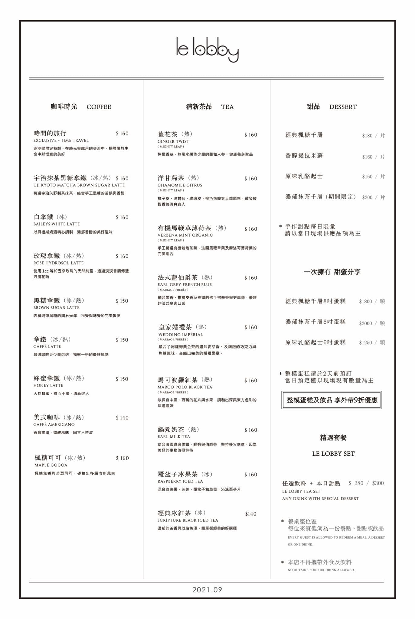 台南中西｜兜空間 Dou Maison，隱身台南林百貨旁兜空間，根本千層蛋糕界101大樓 @飛天璇的口袋