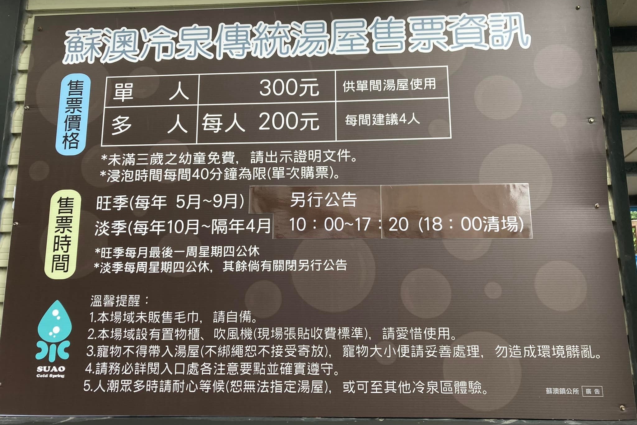 宜蘭蘇澳｜蘇澳冷泉公園，天下第一奇泉，蘇澳冷泉和阿里史就是夏天最天然的戲水樂園 @飛天璇的口袋