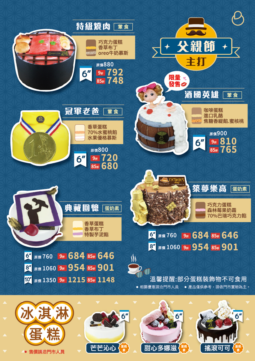 巴特里烘焙坊嶺東門市|父親節特級燒肉蛋糕上市,必吃月銷百萬顆的爆漿餐包 @飛天璇的口袋 巴特里烘焙坊嶺東門市|父親節特級燒肉蛋糕上市,必吃月銷百萬顆的爆漿餐包 @飛天璇的口袋