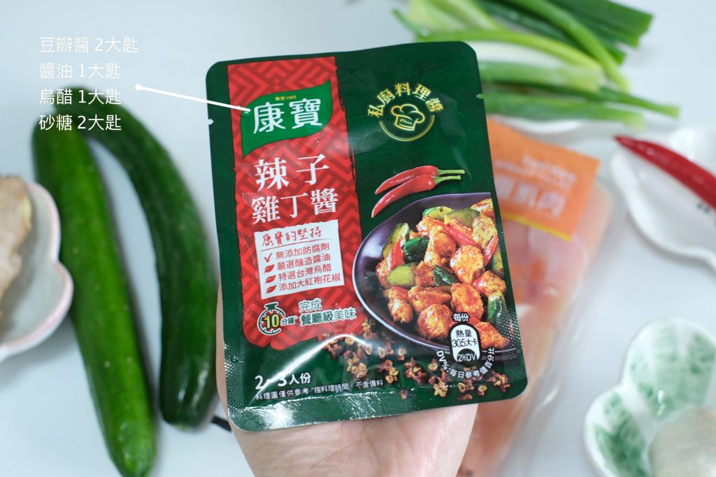 辣子雞丁做法｜好吃下飯的川菜辣子雞丁食譜，使用偷吃步的醬料包更省事 @飛天璇的口袋