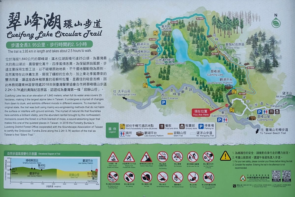 宜蘭大同｜太平山翠峰湖，全球第一條最寂靜的森林山徑，台灣最大的高山湖泊翠峰湖 @飛天璇的口袋