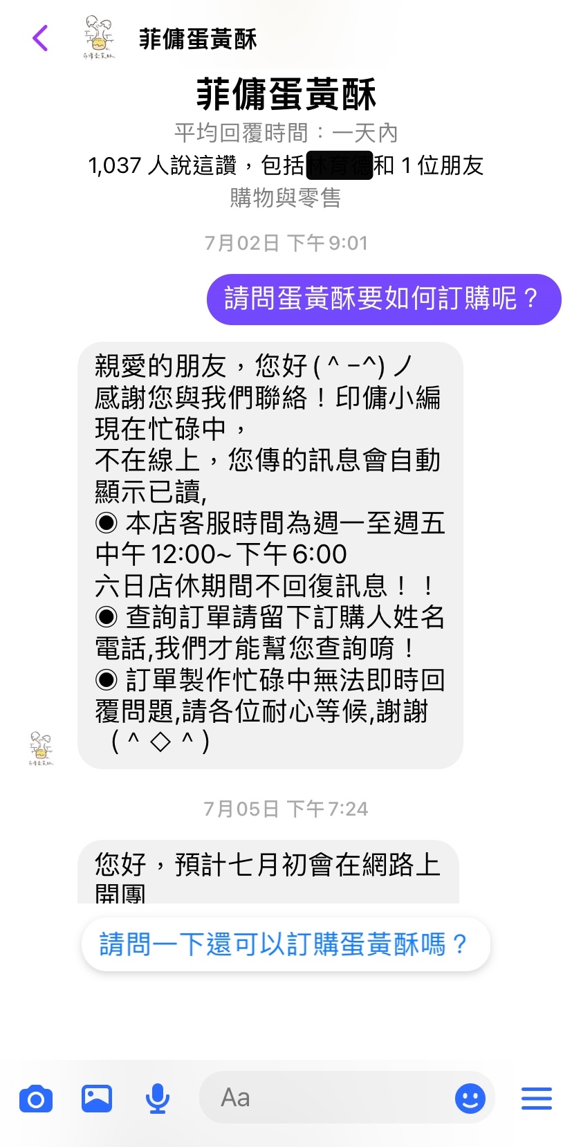 菲傭蛋黃酥｜一開放預購就完售的蛋黃酥，被麵包店耽誤的隱藏版蛋黃酥 @飛天璇的口袋