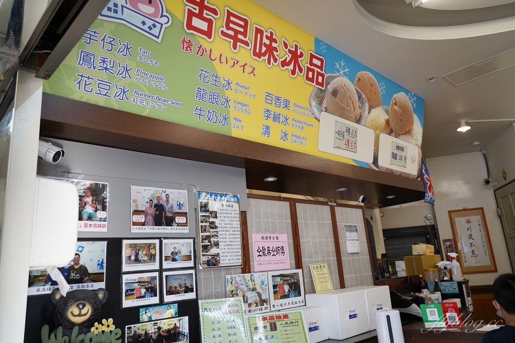 宜蘭蘇澳｜新建利冰店，在地60年老字號冰店，古早味三種冰50元，必點獨家過溪冰 @飛天璇的口袋
