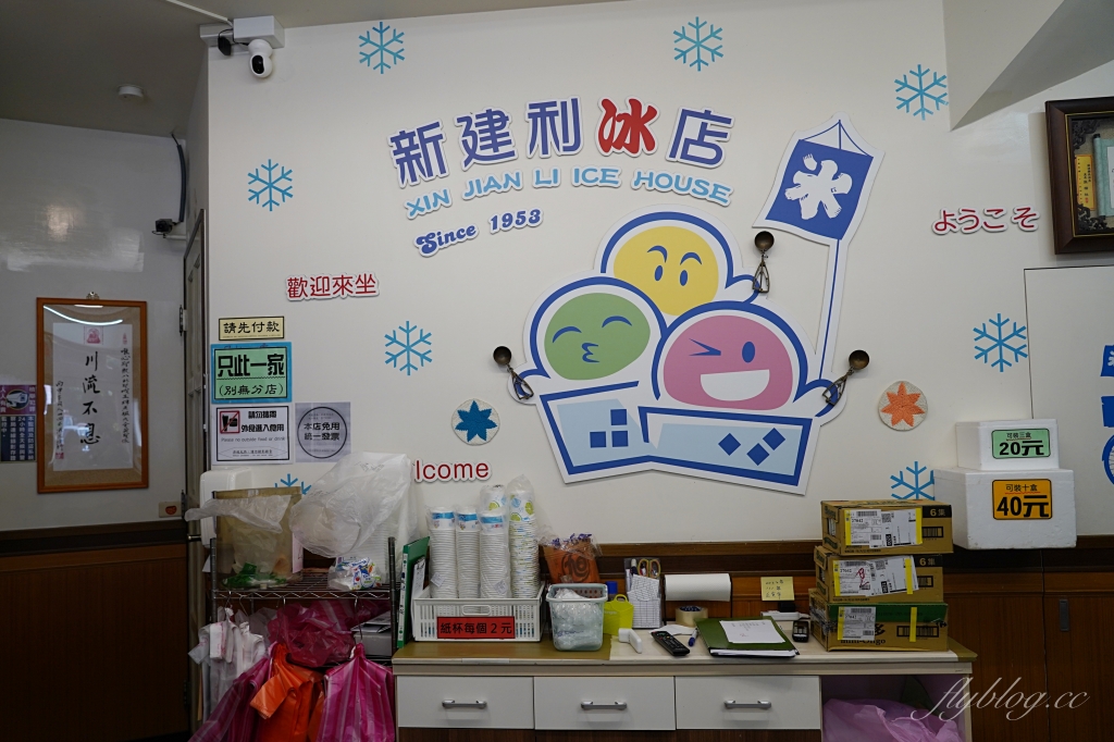 宜蘭蘇澳｜新建利冰店，在地60年老字號冰店，古早味三種冰50元，必點獨家過溪冰 @飛天璇的口袋