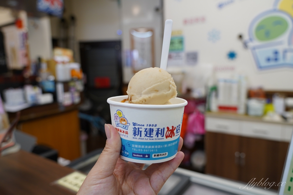 宜蘭蘇澳｜新建利冰店，在地60年老字號冰店，古早味三種冰50元，必點獨家過溪冰 @飛天璇的口袋