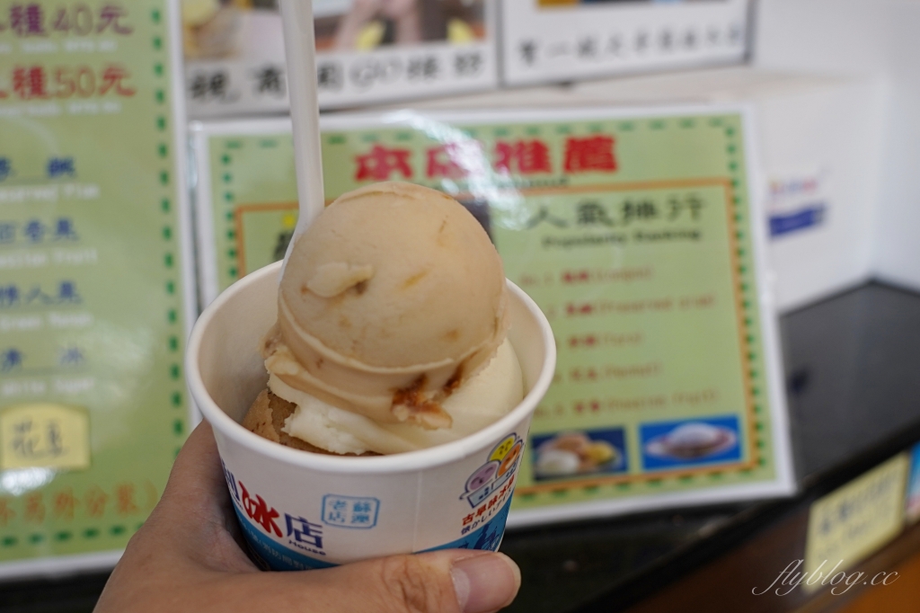 宜蘭蘇澳｜新建利冰店，在地60年老字號冰店，古早味三種冰50元，必點獨家過溪冰 @飛天璇的口袋