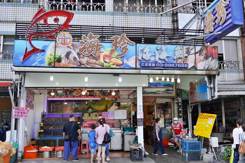 宜蘭蘇澳｜海珍活海鮮餐廳，消費直接招待一盤生魚片，南方澳海鮮餐廳推薦 @飛天璇的口袋