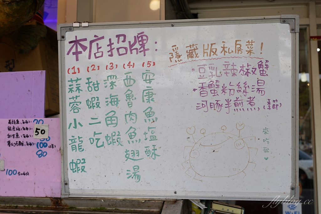 宜蘭蘇澳|海珍活海鮮餐廳,消費直接招待一盤生魚片,南方澳海鮮餐廳推薦 @飛天璇的口袋 宜蘭蘇澳|海珍活海鮮餐廳,消費直接招待一盤生魚片,南方澳海鮮餐廳推薦 @飛天璇的口袋