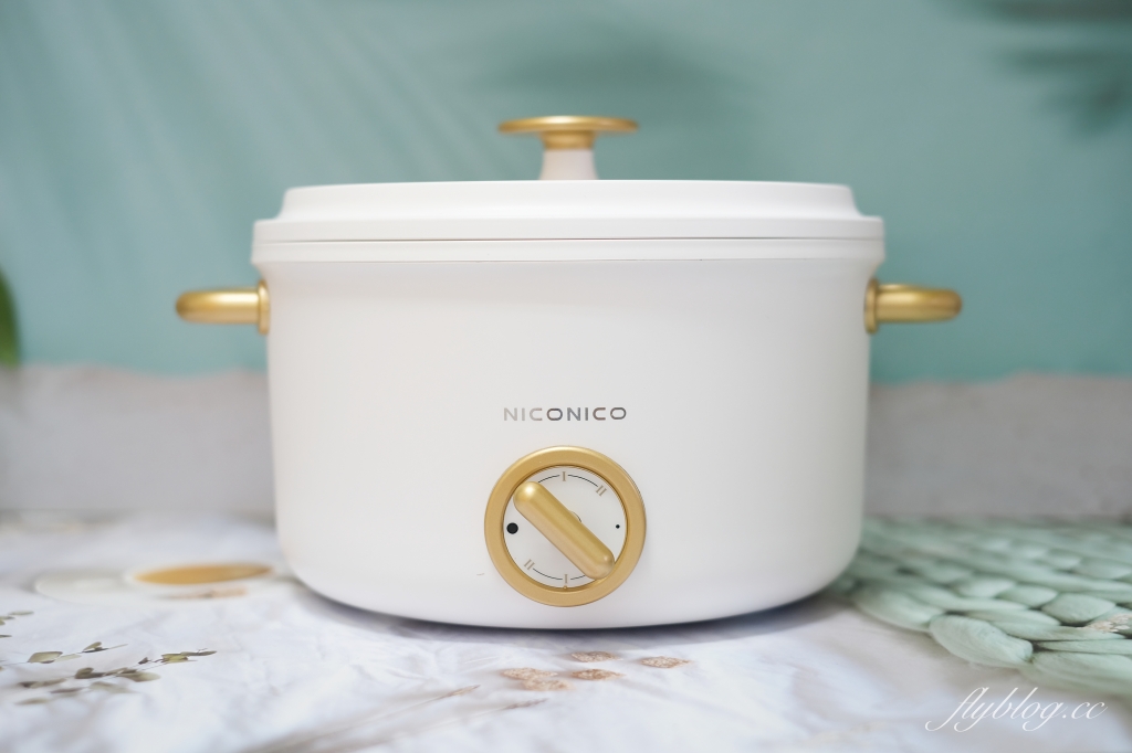 【NICONICO奶油鍋系列】2.7L日式陶瓷料理鍋｜煎、煮、炒、炸、蒸、燉、滷，一機多用的NICONICO料理鍋 @飛天璇的口袋