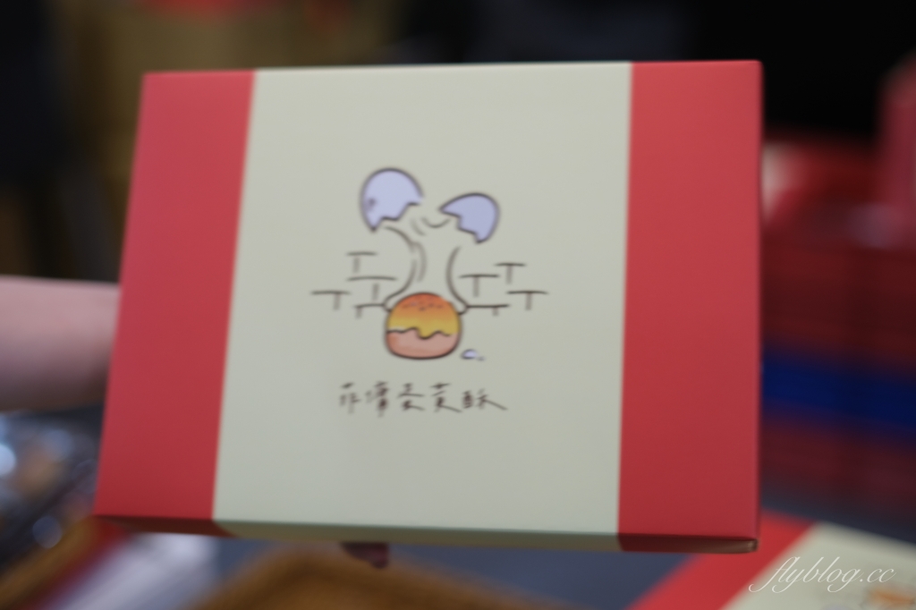 菲傭蛋黃酥｜一開放預購就完售的蛋黃酥，被麵包店耽誤的隱藏版蛋黃酥 @飛天璇的口袋