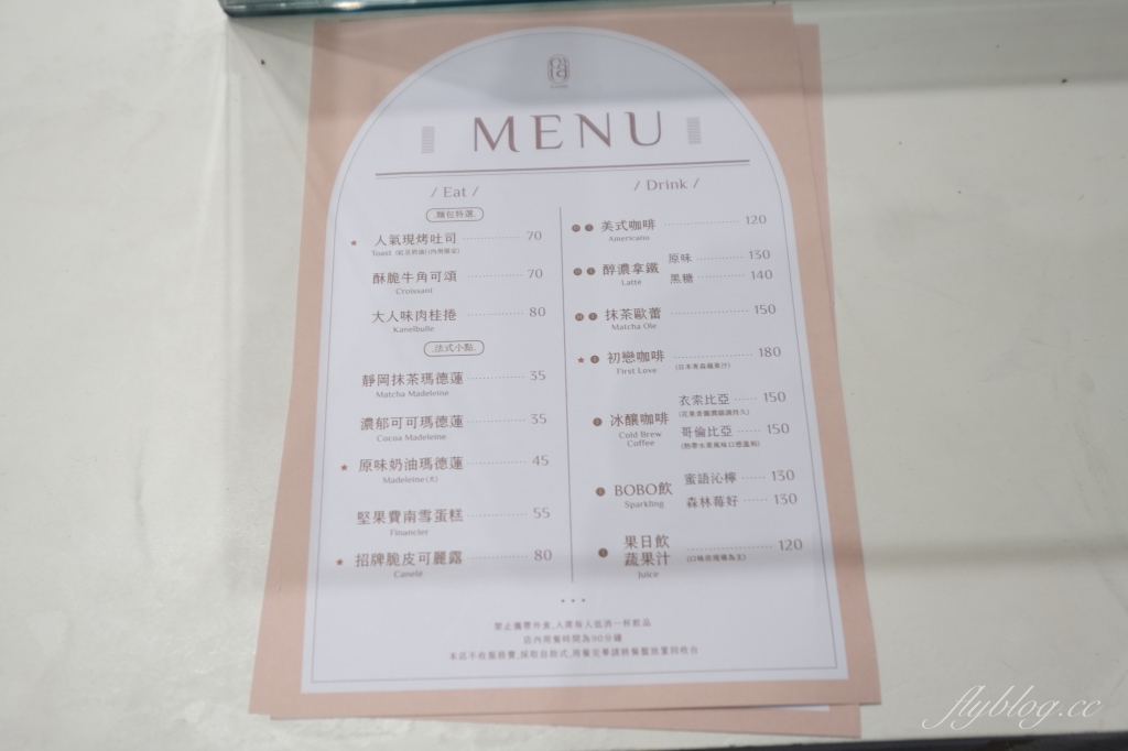 CAF&Eacute; de S&rsquo;AIME｜勤美商圈S’AIME東京企劃皮件咖啡館，坐擁草悟道第一排綠意美景 @飛天璇的口袋