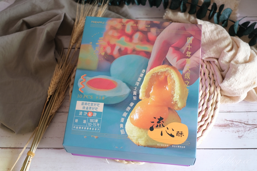 三統漢菓子｜2022中秋月餅推薦，流心酥的創始第一人，台北40年老字號餅店 @飛天璇的口袋