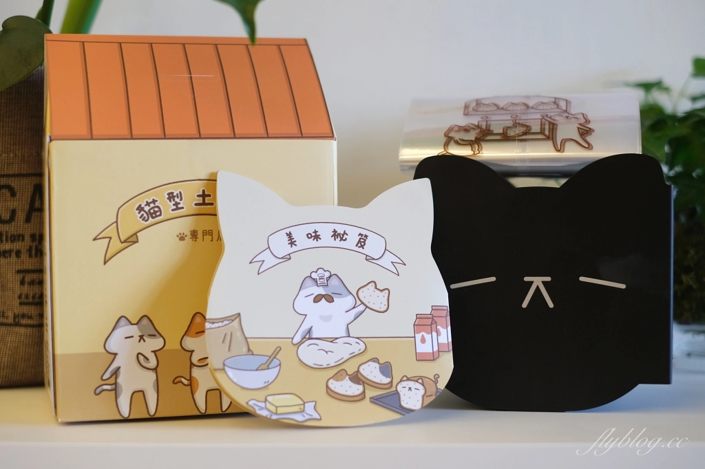 吐司食譜｜貓咪吐司的做法｜萌萌噠貓咪生吐司，三能貓咪吐司盒食譜 @飛天璇的口袋