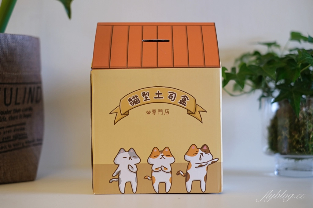 吐司食譜｜貓咪吐司的做法｜萌萌噠貓咪生吐司，三能貓咪吐司盒食譜 @飛天璇的口袋