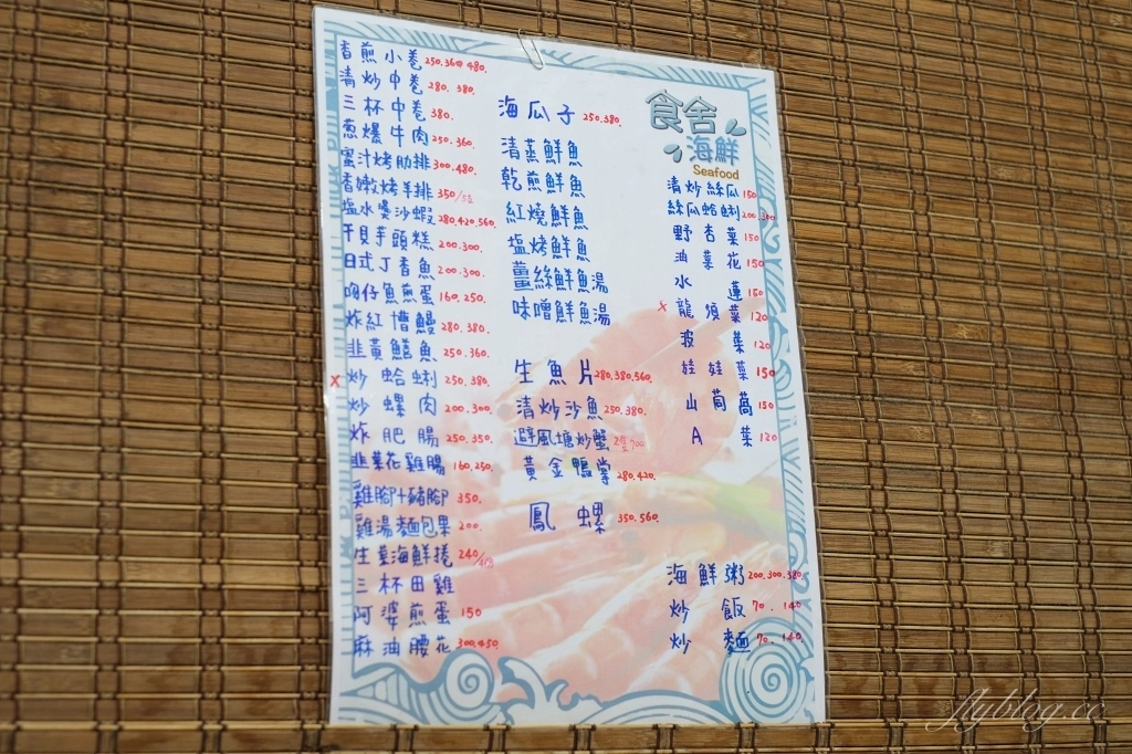 花蓮美食｜食舍海鮮餐廳，市區就可以吃到美味的海鮮，餐點美味價格實在 @飛天璇的口袋