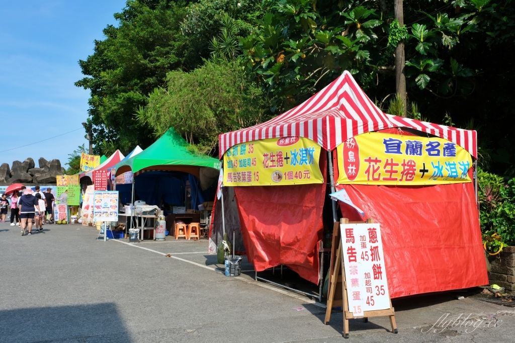 宜蘭南澳｜粉鳥林漁港，宜蘭東澳最美的海灘秘境，有到了越南下龍灣的錯覺 @飛天璇的口袋