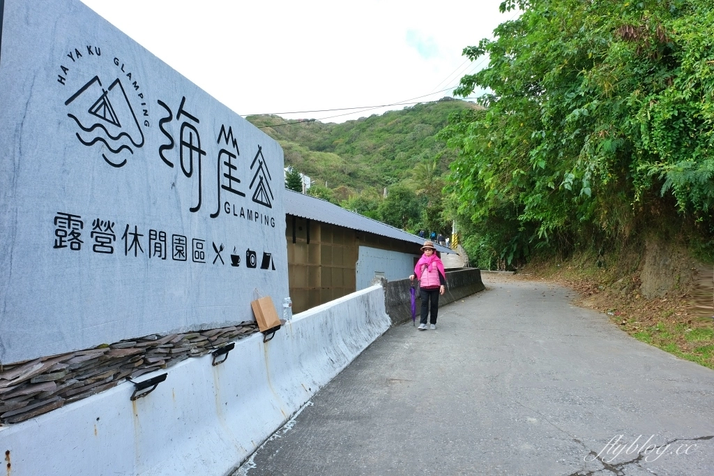 花蓮壽豐｜海崖谷．座擁太平洋無限海景海崖谷，花蓮IG打卡必拍景點(附菜單) @飛天璇的口袋