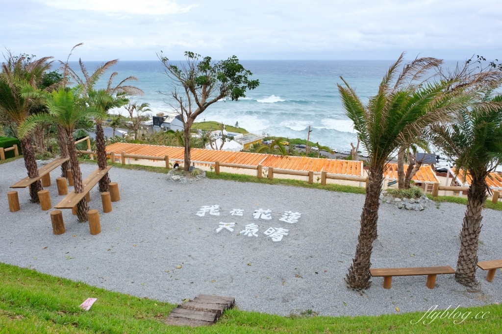 花蓮壽豐｜海崖谷．座擁太平洋無限海景海崖谷，花蓮IG打卡必拍景點(附菜單) @飛天璇的口袋