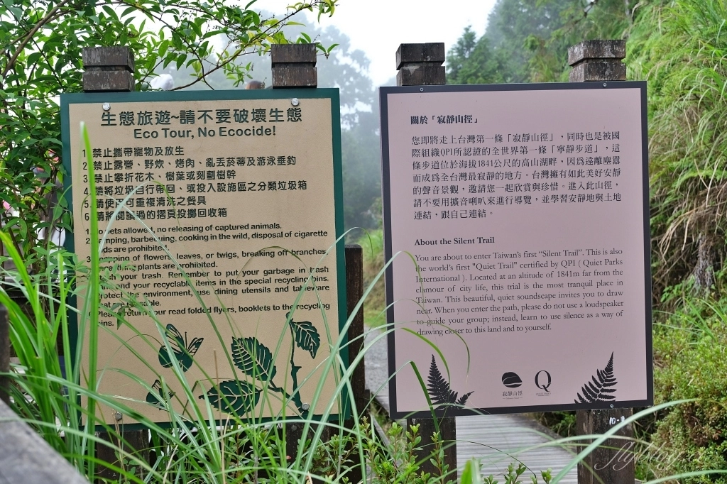 宜蘭大同｜太平山翠峰湖，全球第一條最寂靜的森林山徑，台灣最大的高山湖泊翠峰湖 @飛天璇的口袋