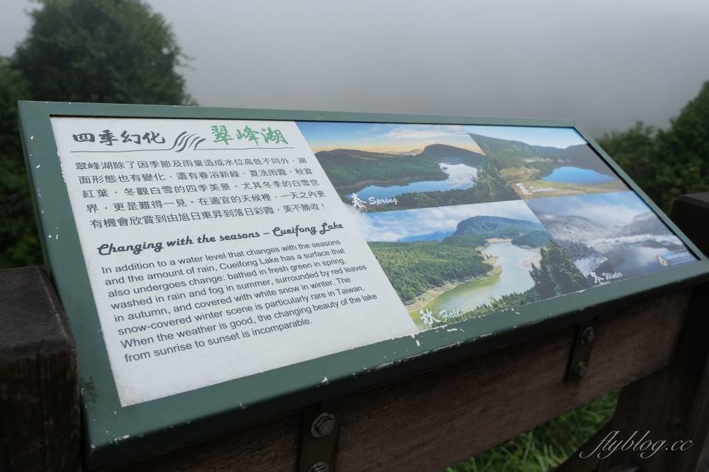 宜蘭大同｜太平山翠峰湖，全球第一條最寂靜的森林山徑，台灣最大的高山湖泊翠峰湖 @飛天璇的口袋