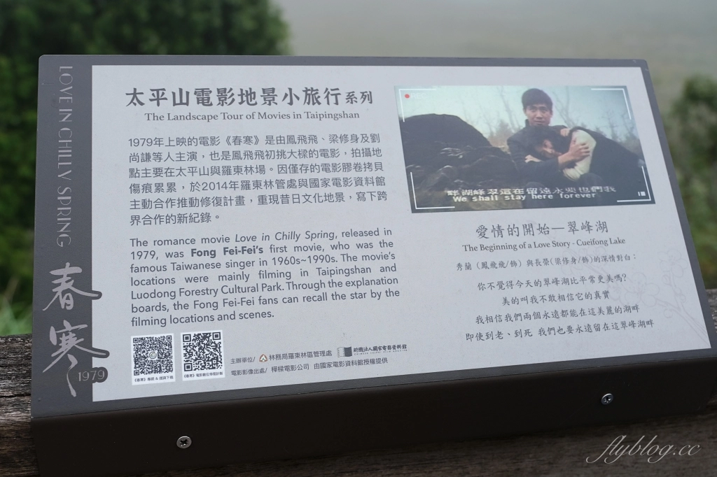 宜蘭大同｜太平山翠峰湖，全球第一條最寂靜的森林山徑，台灣最大的高山湖泊翠峰湖 @飛天璇的口袋