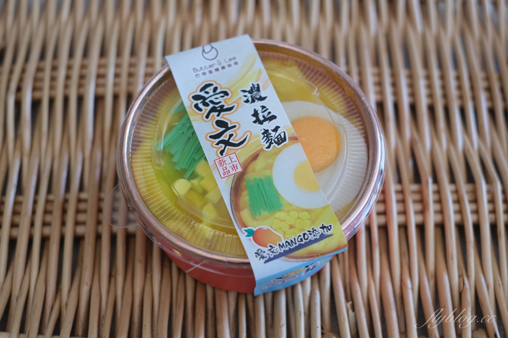 巴特里烘焙坊嶺東門市｜父親節特級燒肉蛋糕上市，必吃月銷百萬顆的爆漿餐包 @飛天璇的口袋