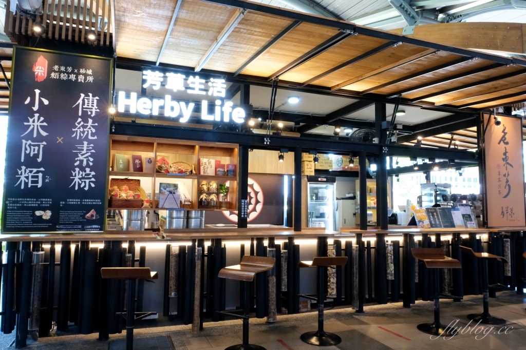 台東美食｜老東芳青草茶，台東限定手搖飲，喝60年中藥老舖青草茶，必點青草茶和蓮藕茶 @飛天璇的口袋
