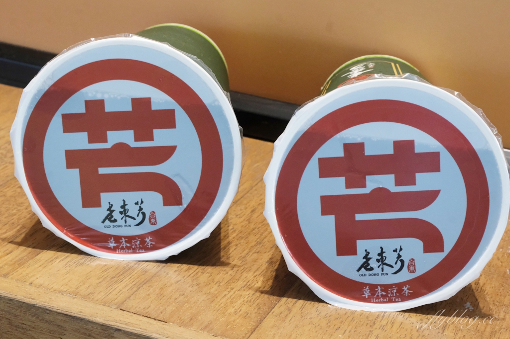 台東美食｜老東芳青草茶，台東限定手搖飲，喝60年中藥老舖青草茶，必點青草茶和蓮藕茶 @飛天璇的口袋