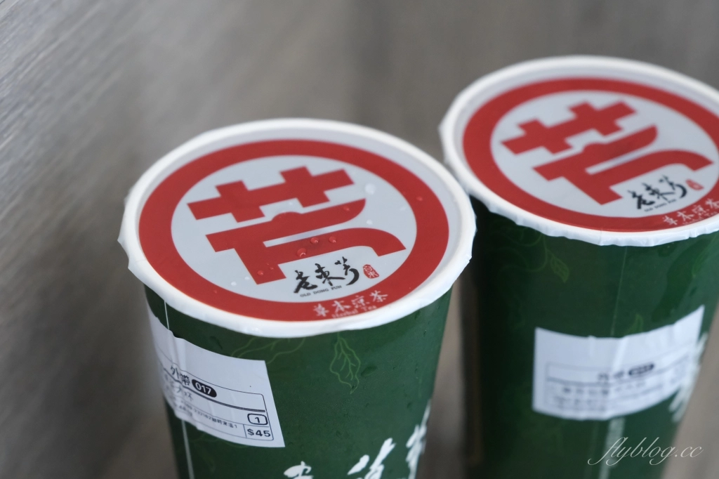 台東美食｜老東芳青草茶，台東限定手搖飲，喝60年中藥老舖青草茶，必點青草茶和蓮藕茶 @飛天璇的口袋