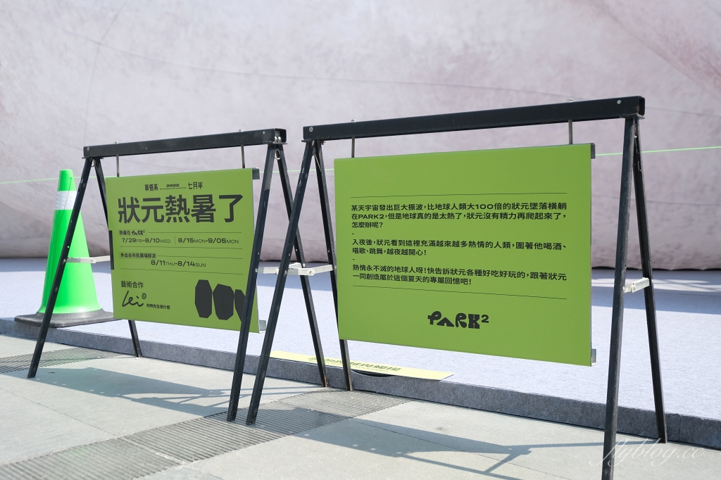 勤美誠品綠園道｜勤美誠品有怪獸！草悟系七月半，一起搞鬼搞怪 @飛天璇的口袋