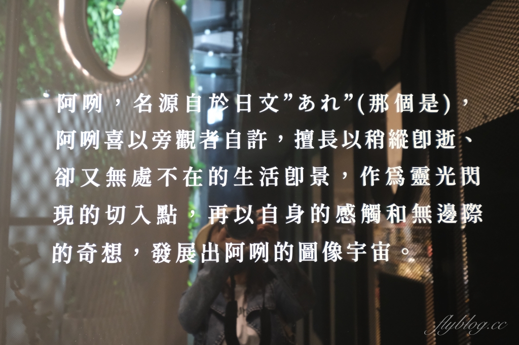 勤美誠品綠園道｜勤美誠品有怪獸！草悟系七月半，一起搞鬼搞怪 @飛天璇的口袋